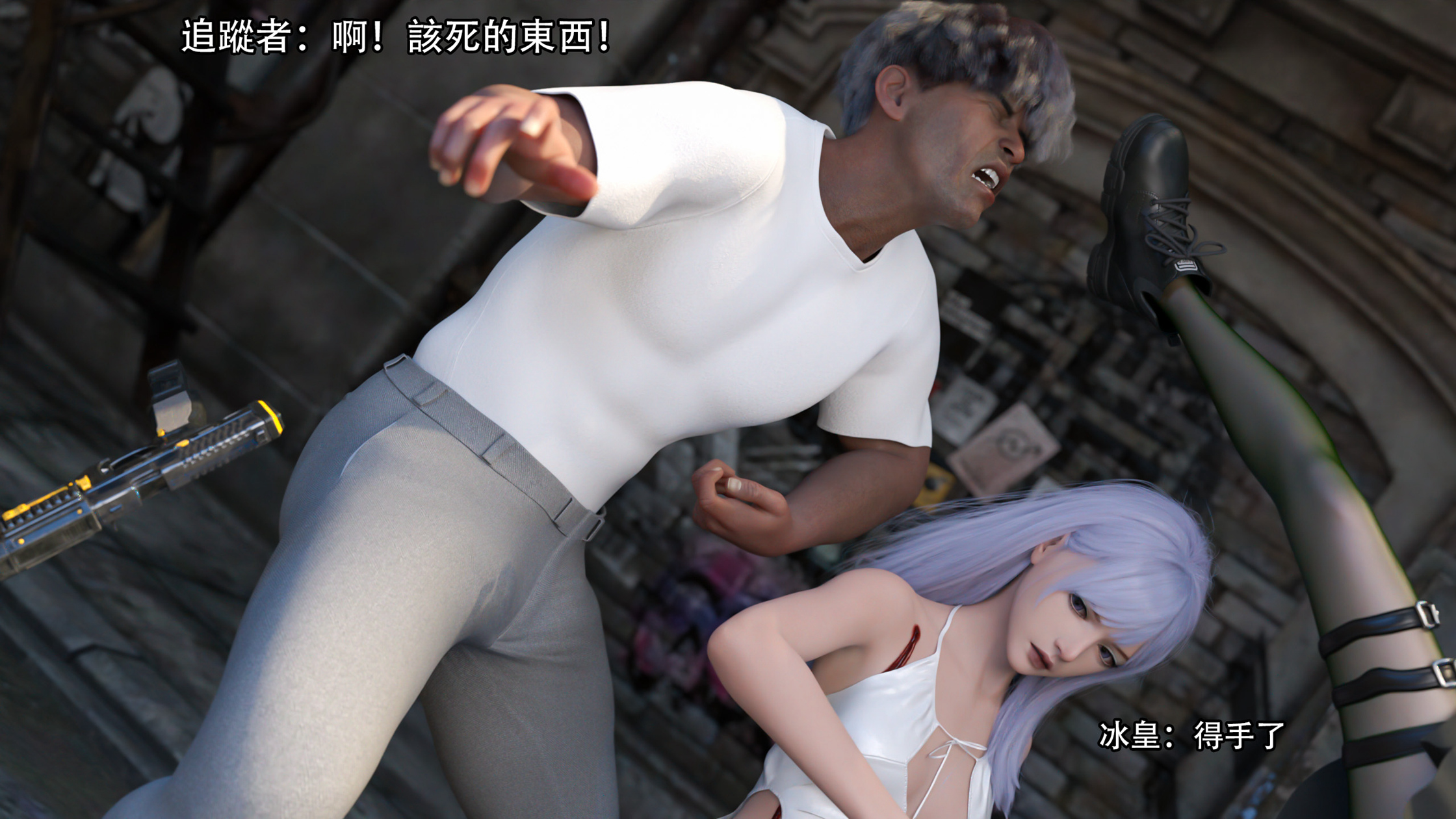 逆轉 第121章 第5页