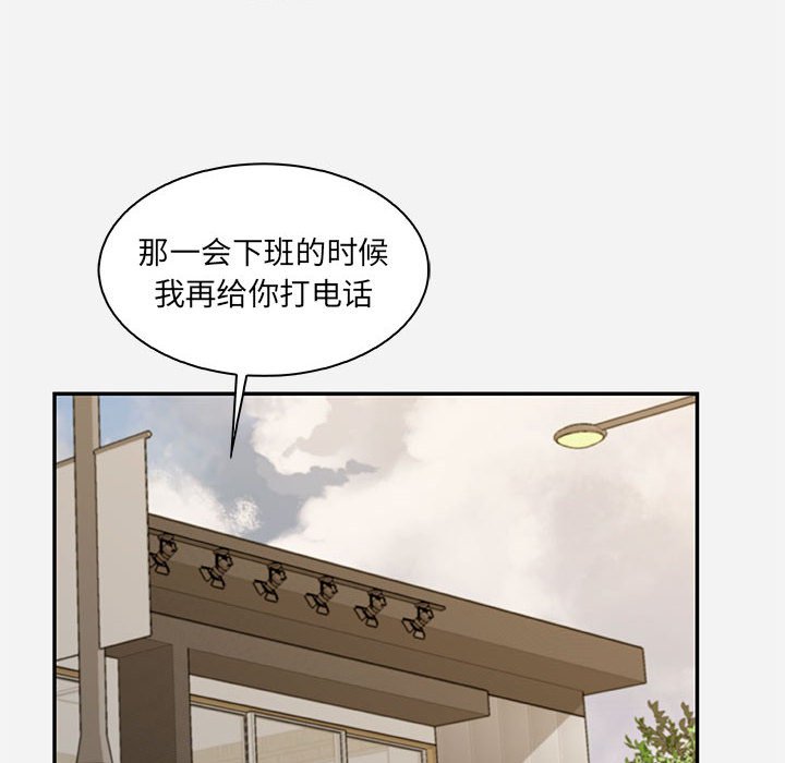 友達以上 第10章 第56页