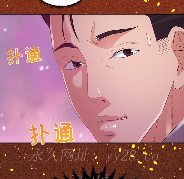 友達以上 第10章 第93页