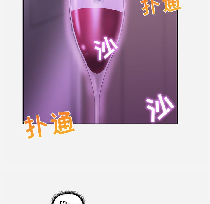 友達以上 第10章 第80页