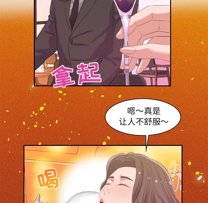 友達以上 第10章 第91页