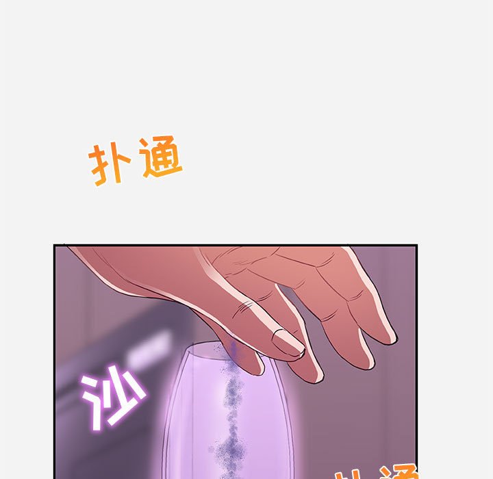 友達以上 第10章 第67页
