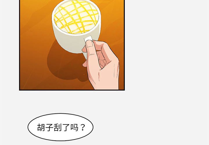 友達以上 第10章 第4页