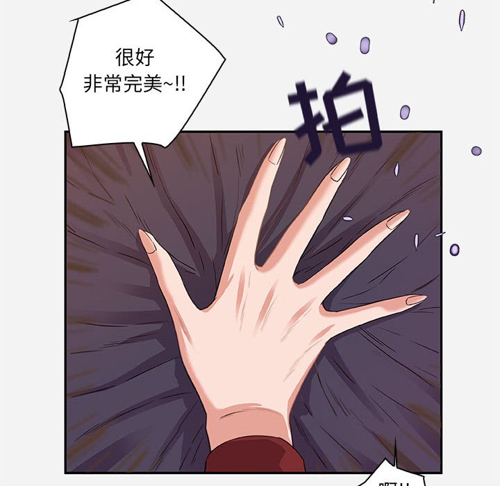友達以上 第10章 第30页