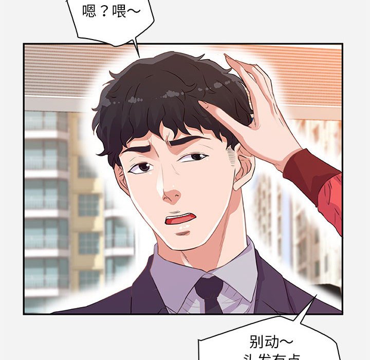 友達以上 第10章 第2页
