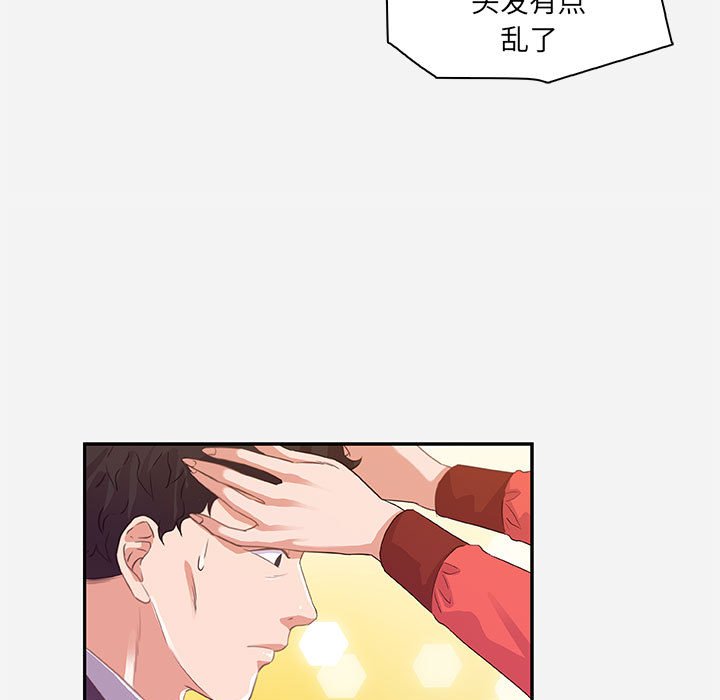 友達以上 第10章 第25页