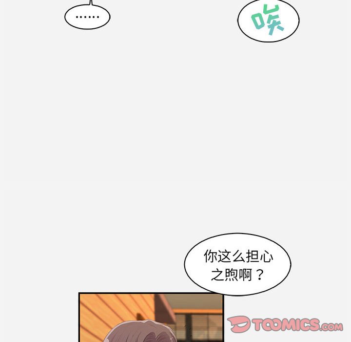 友達以上 第10章 第11页