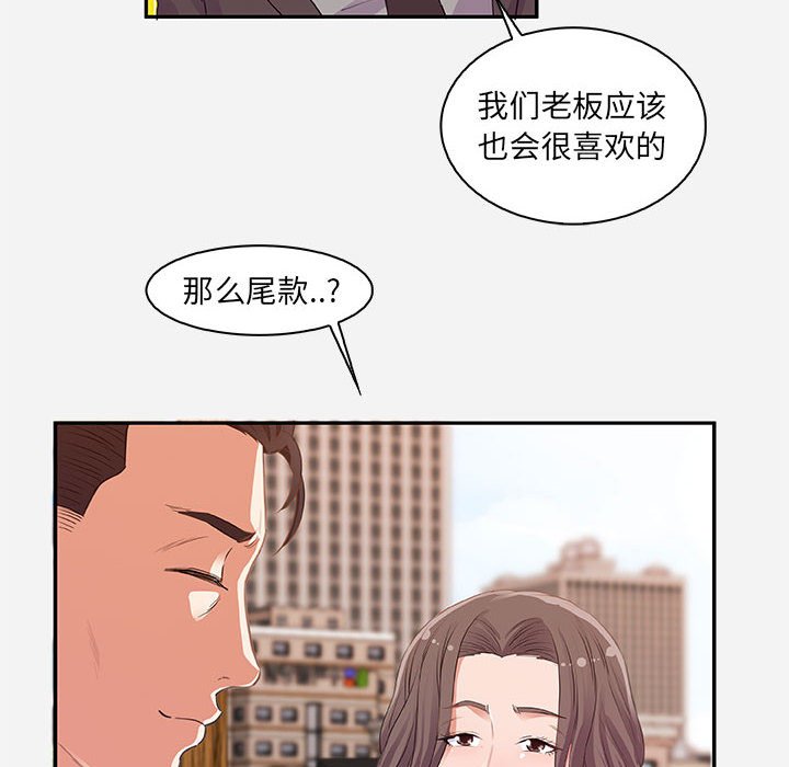 友達以上 第10章 第46页