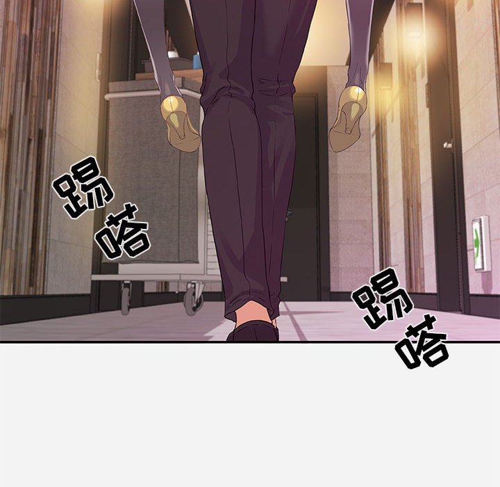 友達以上 第11章 第8页