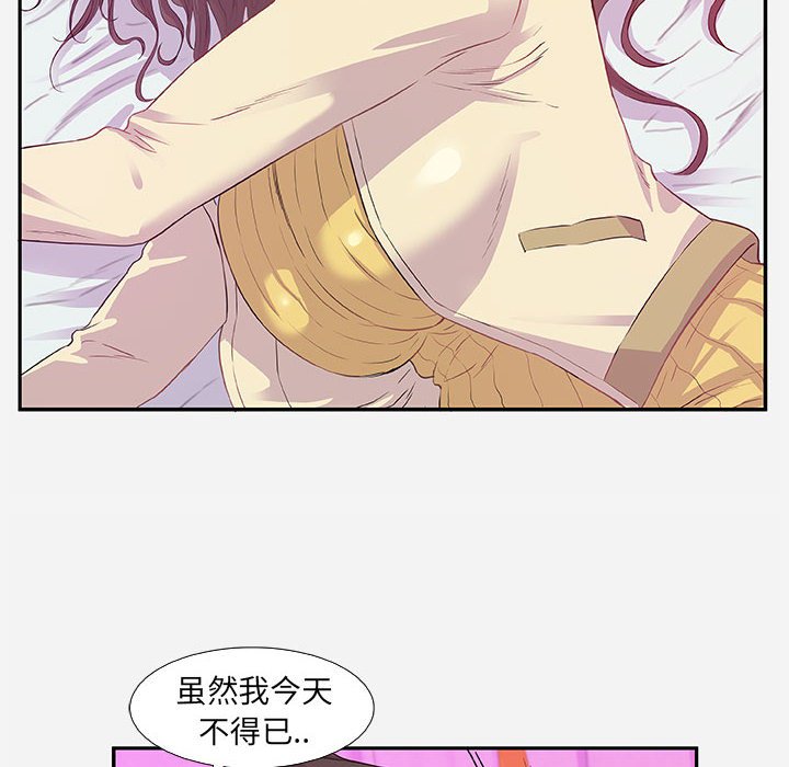 友達以上 第11章 第20页