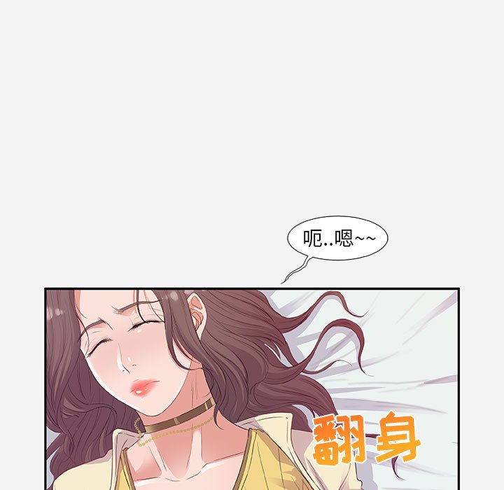 友達以上 第11章 第25页