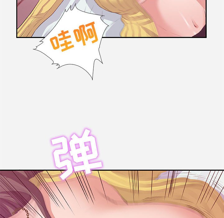 友達以上 第11章 第32页