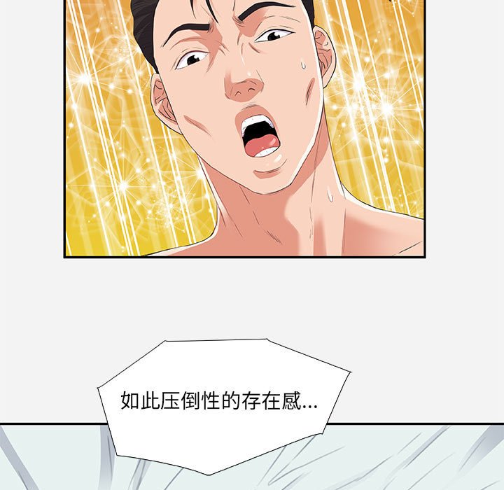 友達以上 第11章 第35页