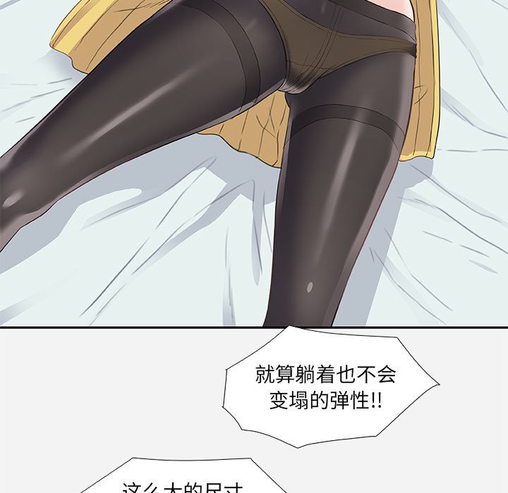 友達以上 第11章 第37页