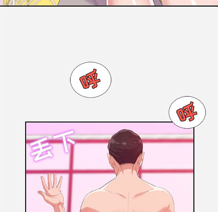 友達以上 第11章 第42页