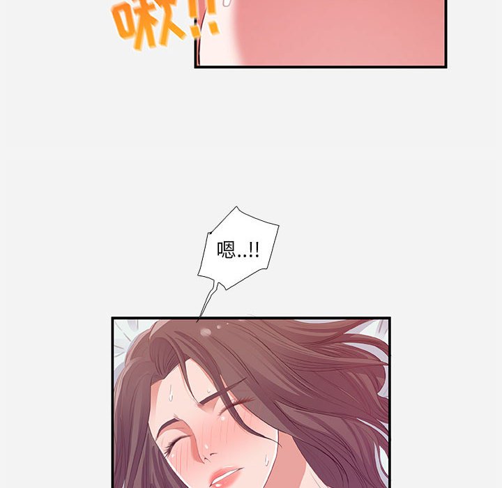 友達以上 第11章 第62页