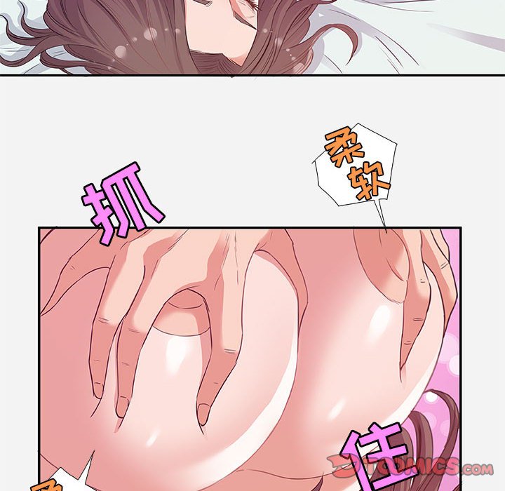 友達以上 第11章 第50页