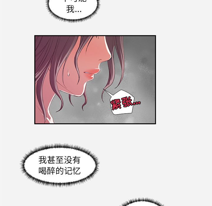 友達以上 第11章 第81页