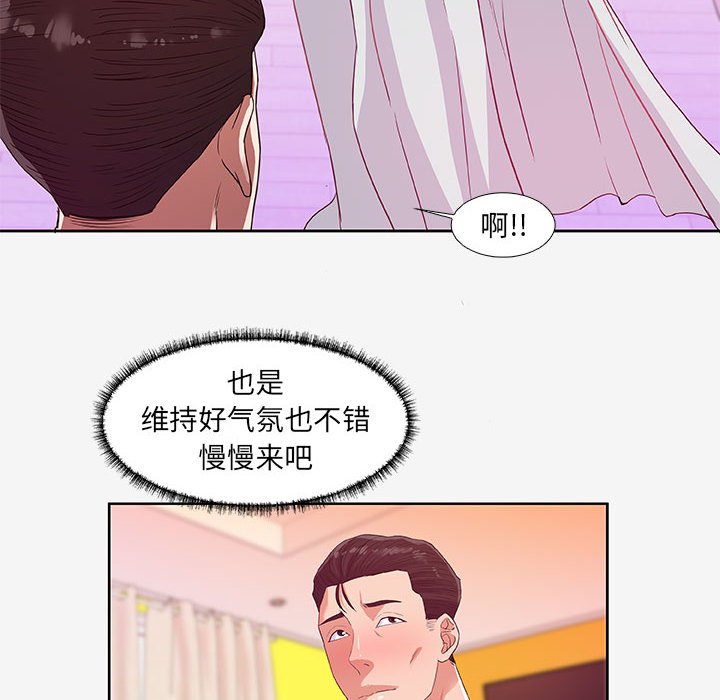 友達以上 第12章 第78页