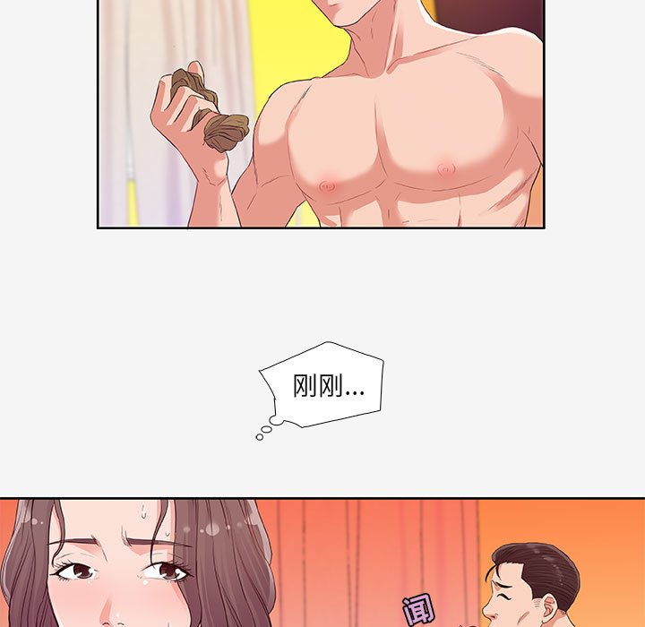 友達以上 第12章 第69页