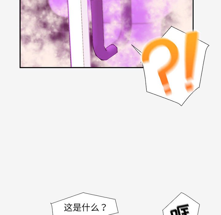 友達以上 第12章 第94页