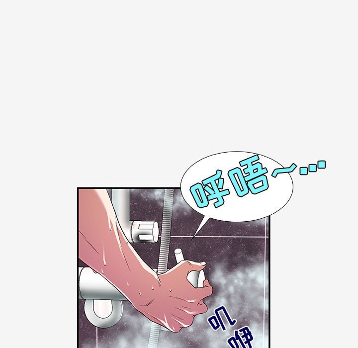 友達以上 第12章 第49页