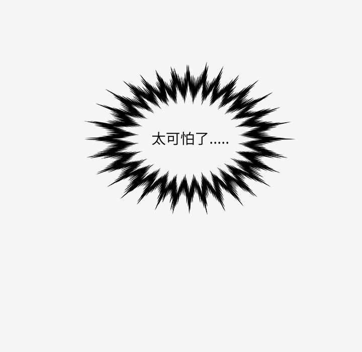 友達以上 第12章 第87页