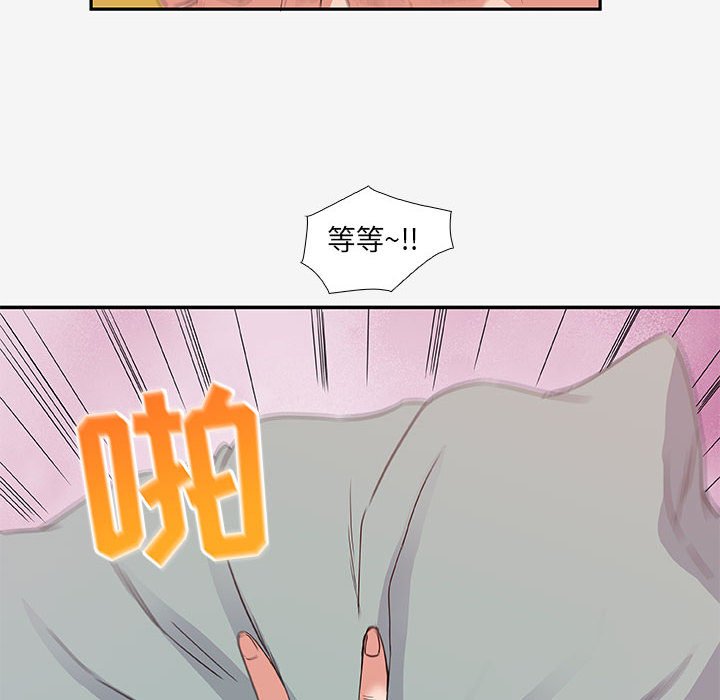友達以上 第12章 第8页