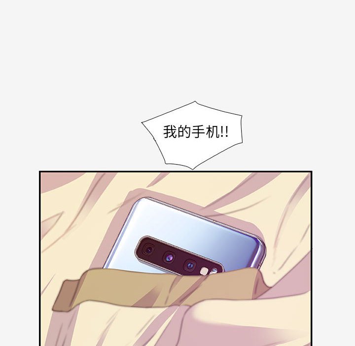 友達以上 第12章 第30页