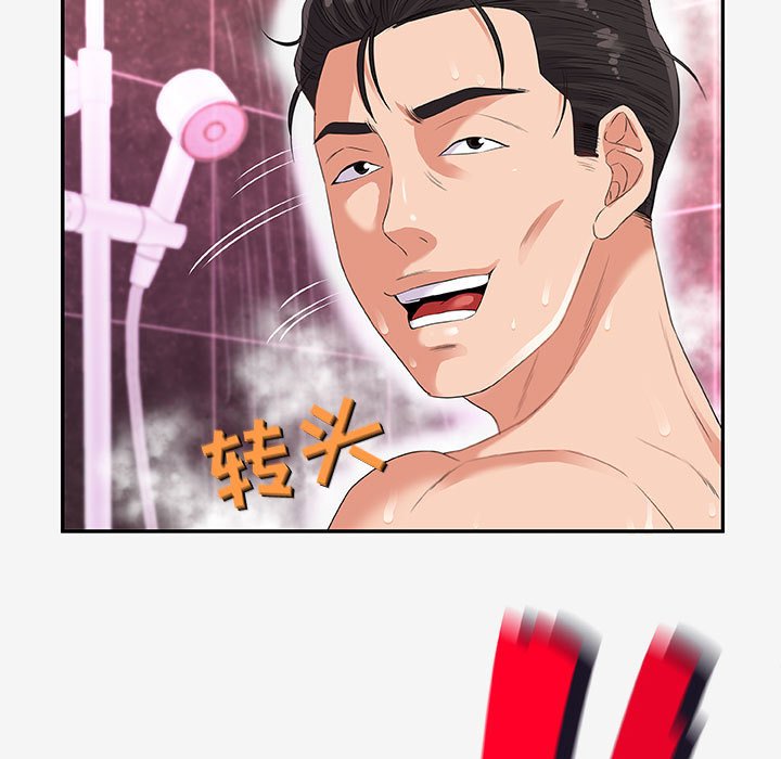 友達以上 第12章 第37页