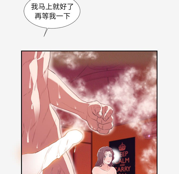 友達以上 第12章 第42页