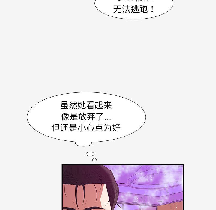 友達以上 第12章 第25页