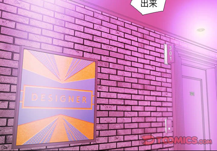 友達以上 第13章 第2页