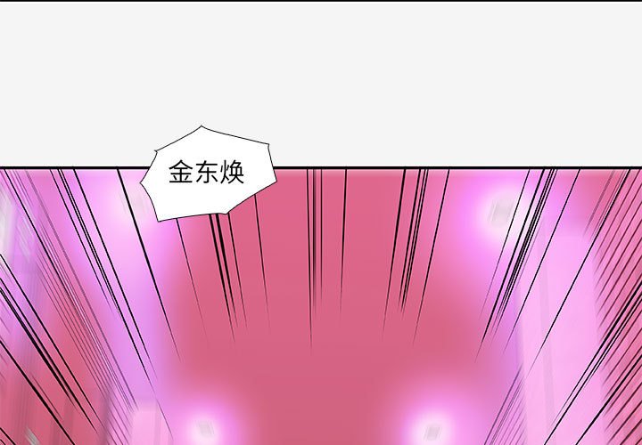 友達以上 第13章 第3页