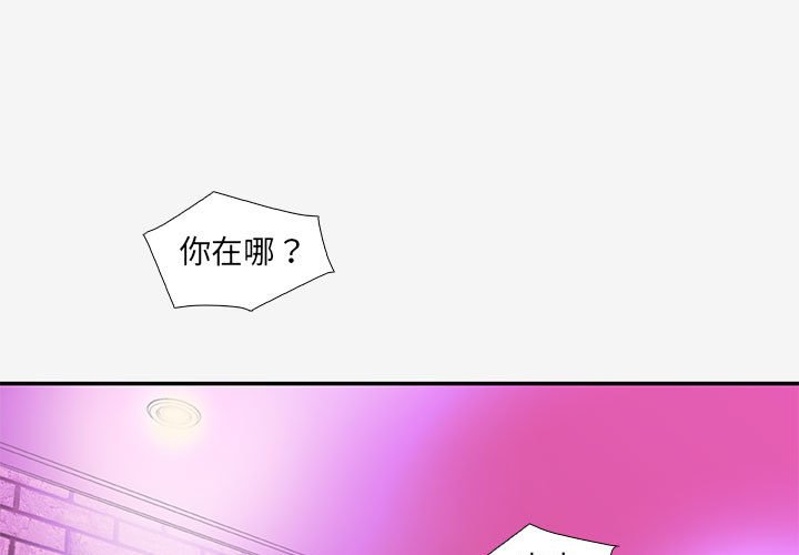 友達以上 第13章 第1页
