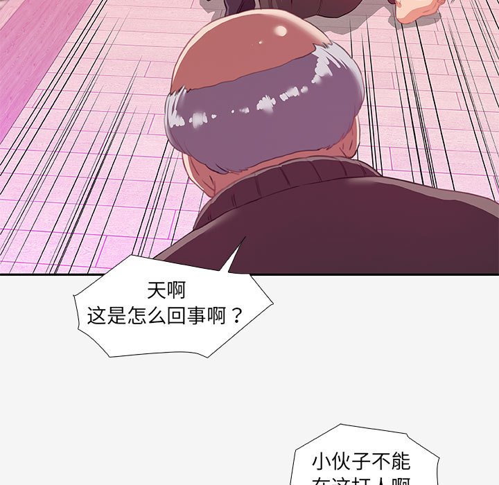 友達以上 第13章 第14页