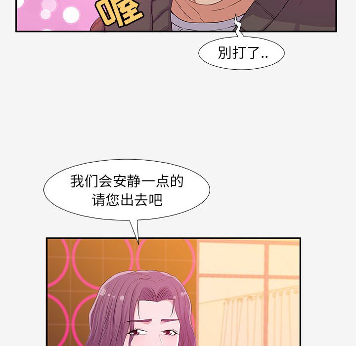 友達以上 第13章 第62页