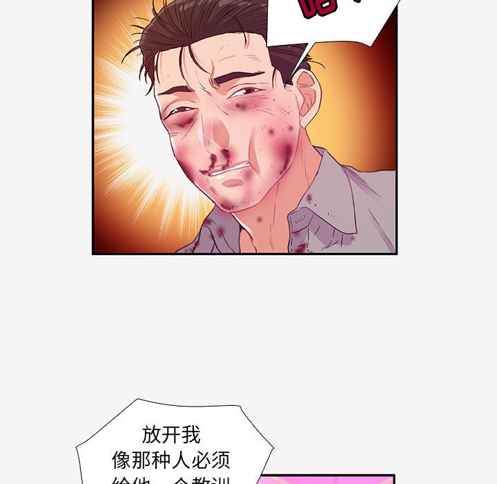 友達以上 第13章 第45页