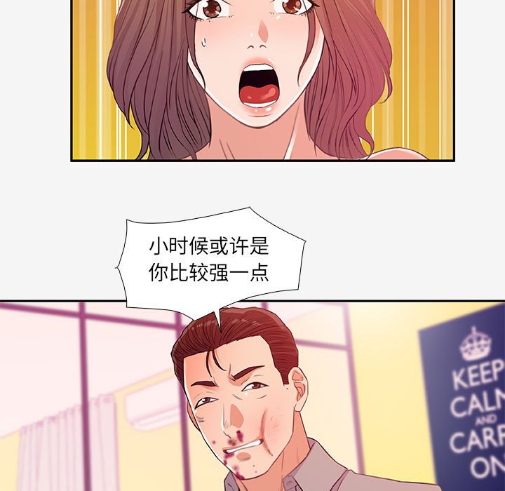 友達以上 第13章 第47页