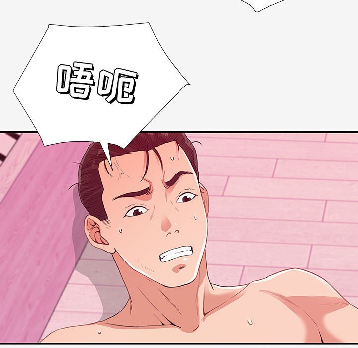 友達以上 第13章 第13页
