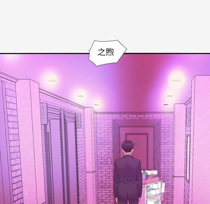 友達以上 第13章 第18页