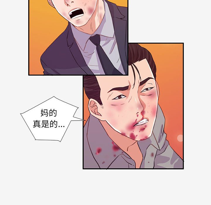 友達以上 第13章 第21页