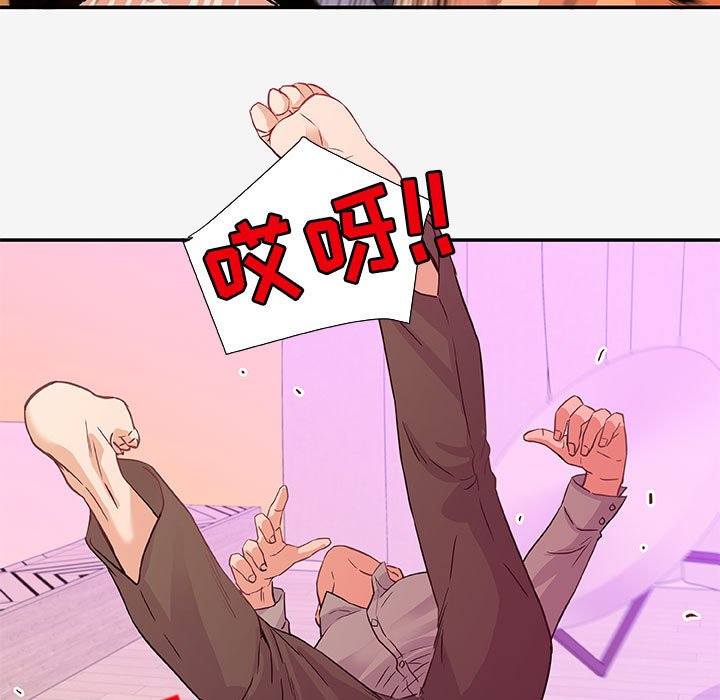 友達以上 第13章 第19页