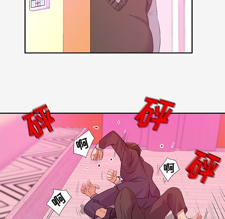 友達以上 第13章 第54页
