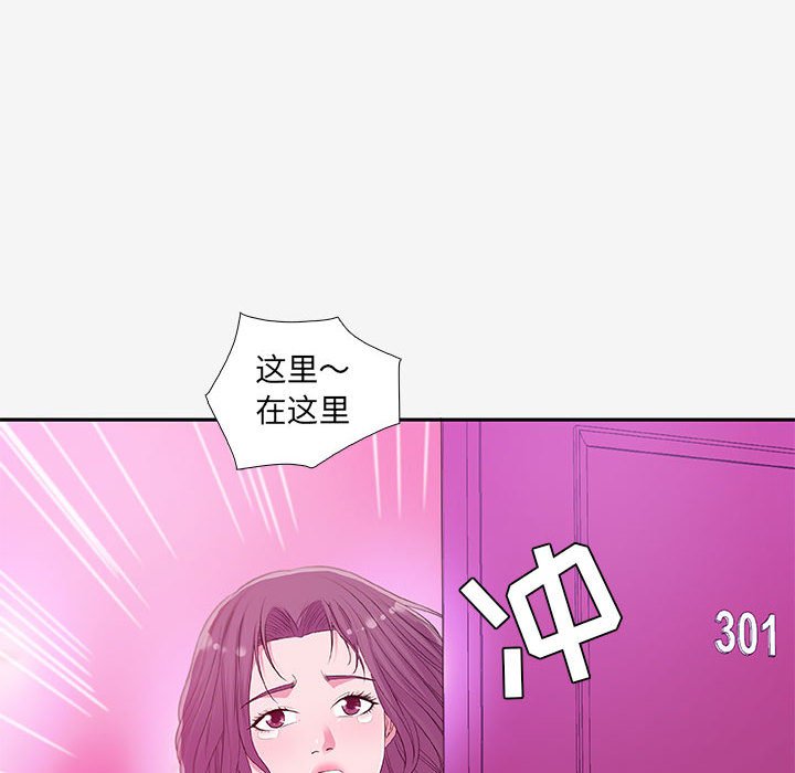 友達以上 第13章 第16页