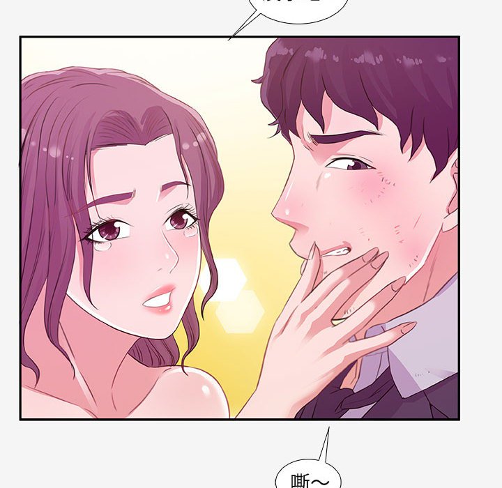 友達以上 第13章 第84页