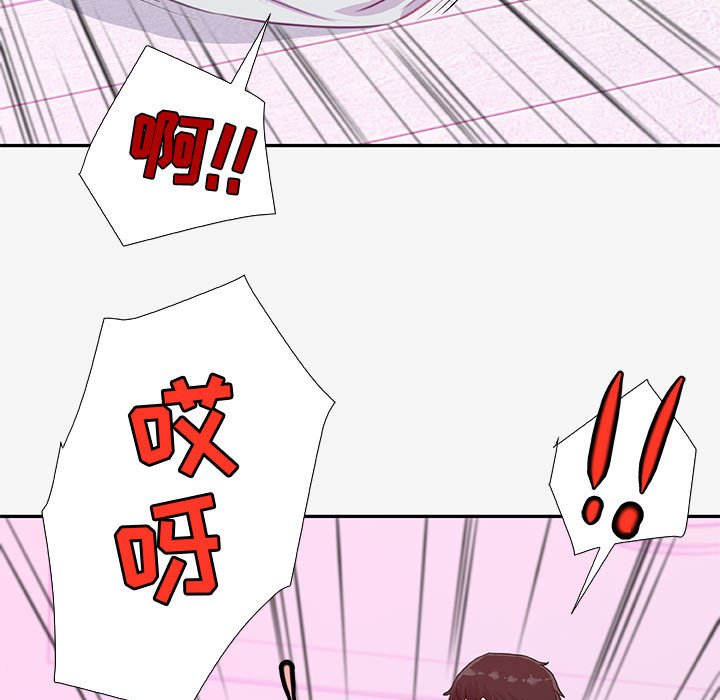 友達以上 第13章 第91页