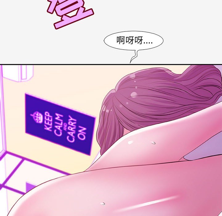 友達以上 第13章 第96页