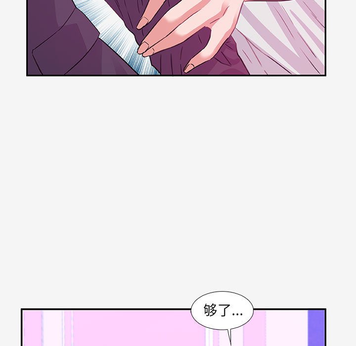 友達以上 第13章 第71页