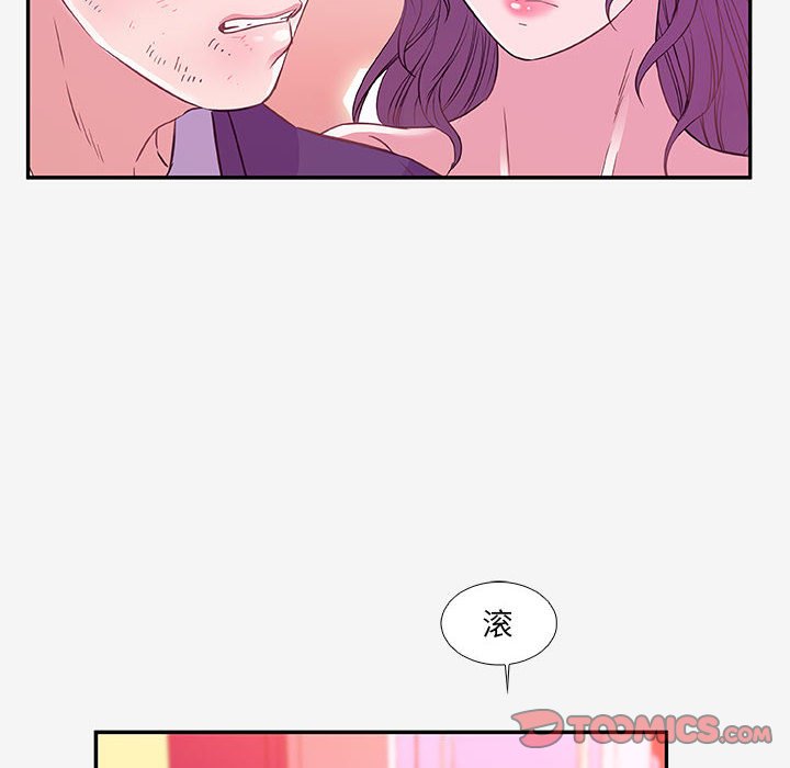 友達以上 第13章 第74页